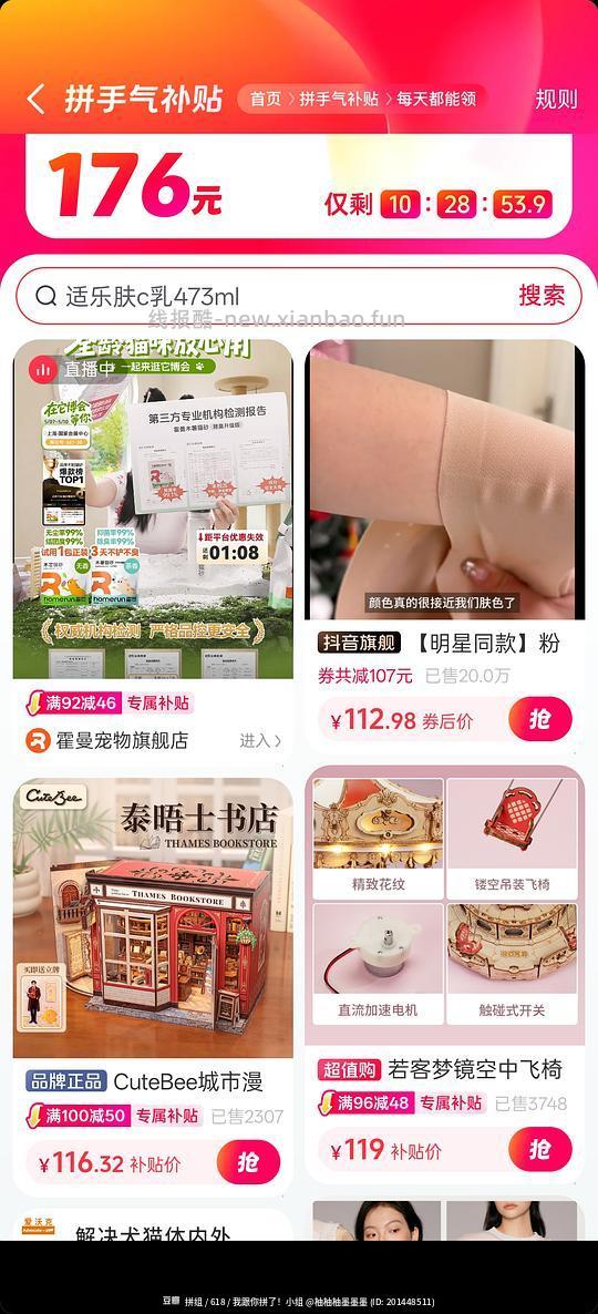 【教程】刷券超好价斯利安活性叶酸30粒22(附刷券刷金币和返利教程) - 线报酷 【教程】刷券超好价斯利安活性叶酸30粒22(附刷券刷金币和返利教程) - 线报酷