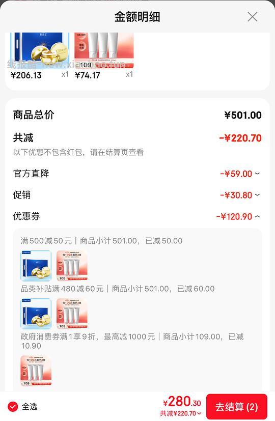 优时颜氨基酸洗面奶3支63r - 线报酷 优时颜氨基酸洗面奶3支63r - 线报酷