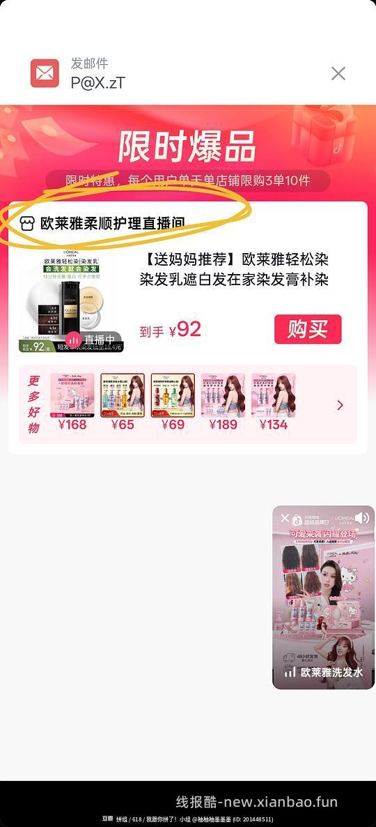 【教程】刷券超好价斯利安活性叶酸30粒22(附刷券刷金币和返利教程) - 线报酷 【教程】刷券超好价斯利安活性叶酸30粒22(附刷券刷金币和返利教程) - 线报酷