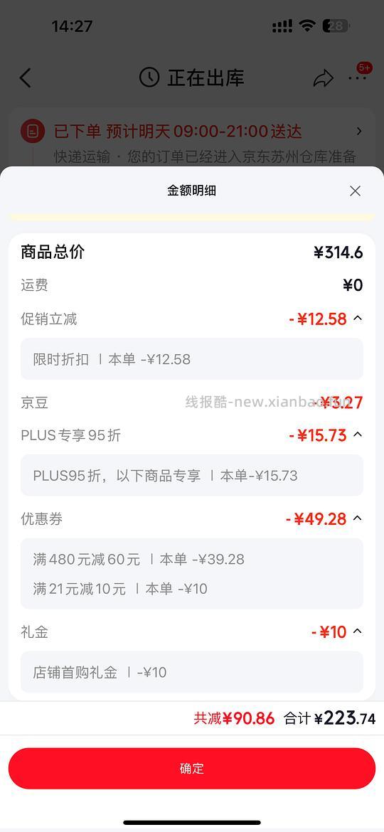 母婴Evereden安唯伊抚触油0.47元/ml - 线报酷 母婴Evereden安唯伊抚触油0.47元/ml - 线报酷
