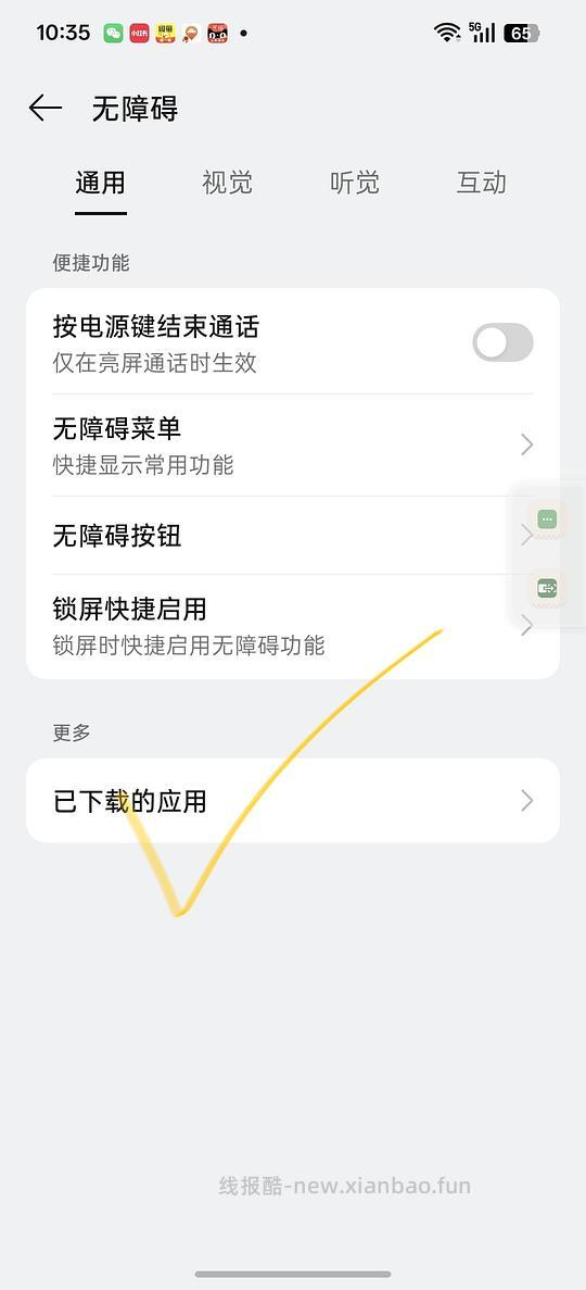 618淘金币安卓脚本,更新怎么打开权限使用 - 线报酷 618淘金币安卓脚本,更新怎么打开权限使用 - 线报酷