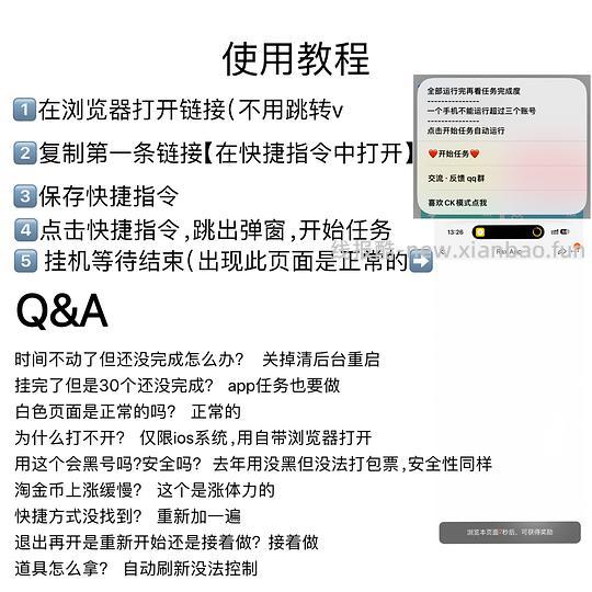 🍑618跳一跳体力快捷指令(限ios) 加更活动道具测评 - 线报酷 🍑618跳一跳体力快捷指令(限ios) 加更活动道具测评 - 线报酷