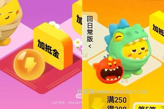 🍑618跳一跳体力快捷指令(限ios) 加更活动道具测评 - 线报酷 🍑618跳一跳体力快捷指令(限ios) 加更活动道具测评 - 线报酷