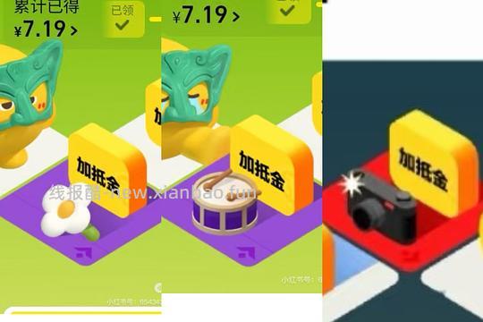 🍑618跳一跳体力快捷指令(限ios) 加更活动道具测评 - 线报酷 🍑618跳一跳体力快捷指令(限ios) 加更活动道具测评 - 线报酷