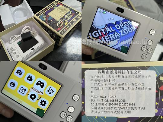110r入268片自由点赠20寸行李箱CCD相机 - 线报酷 110r入268片自由点赠20寸行李箱CCD相机 - 线报酷