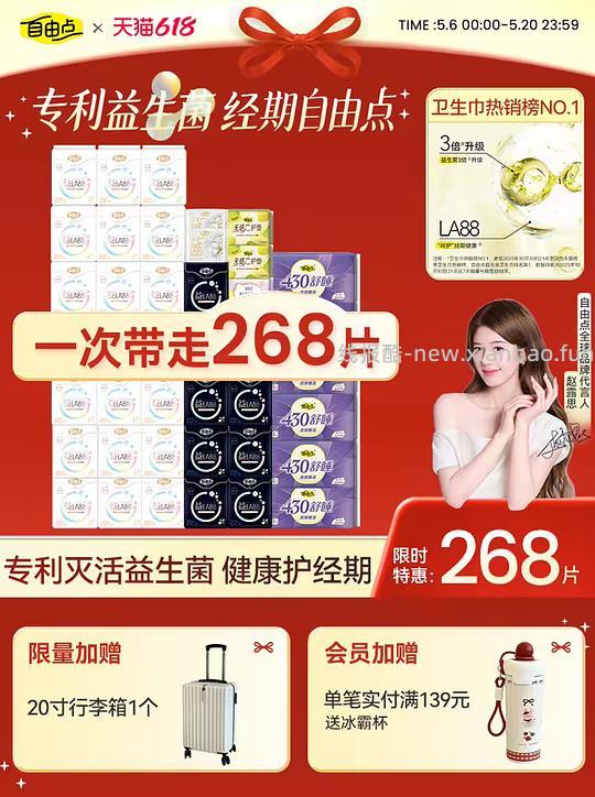 110r入268片自由点赠20寸行李箱CCD相机 - 线报酷 110r入268片自由点赠20寸行李箱CCD相机 - 线报酷