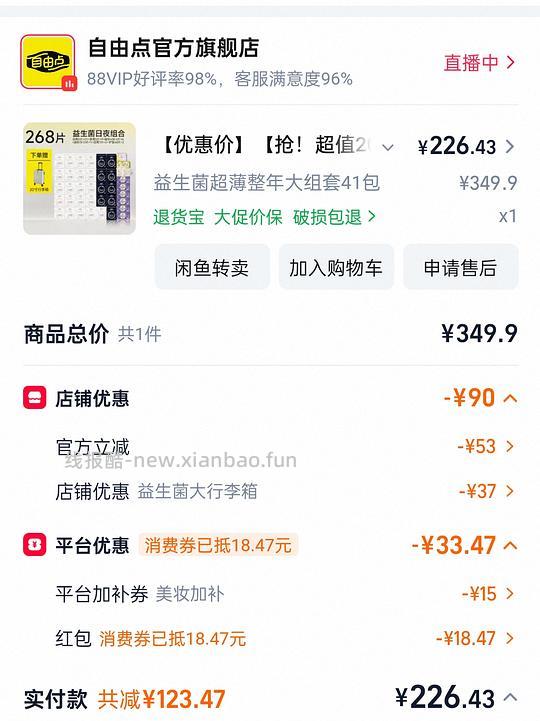 110r入268片自由点赠20寸行李箱CCD相机 - 线报酷 110r入268片自由点赠20寸行李箱CCD相机 - 线报酷
