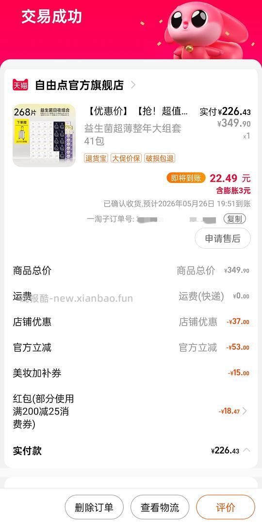 110r入268片自由点赠20寸行李箱CCD相机 - 线报酷 110r入268片自由点赠20寸行李箱CCD相机 - 线报酷