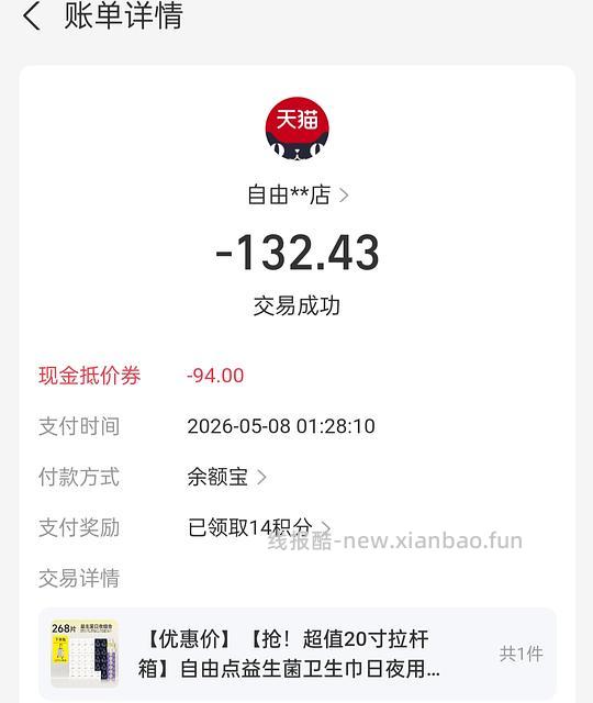 110r入268片自由点赠20寸行李箱CCD相机 - 线报酷 110r入268片自由点赠20寸行李箱CCD相机 - 线报酷