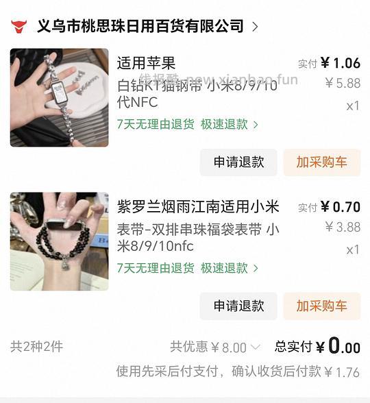 1688小首饰便宜买 - 线报酷 1688小首饰便宜买 - 线报酷