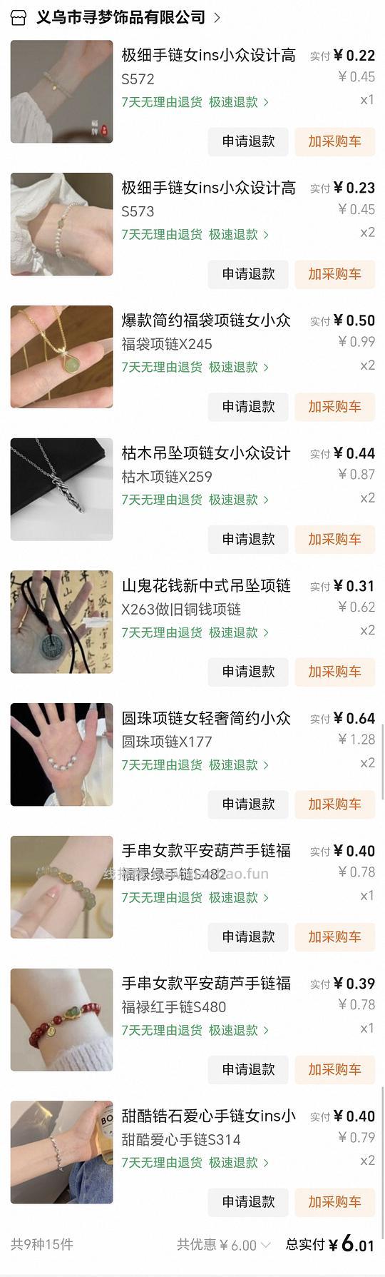 1688小首饰便宜买 - 线报酷 1688小首饰便宜买 - 线报酷