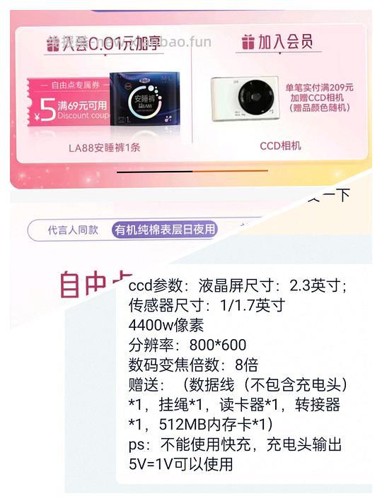 110r入268片自由点赠20寸行李箱CCD相机 - 线报酷 110r入268片自由点赠20寸行李箱CCD相机 - 线报酷