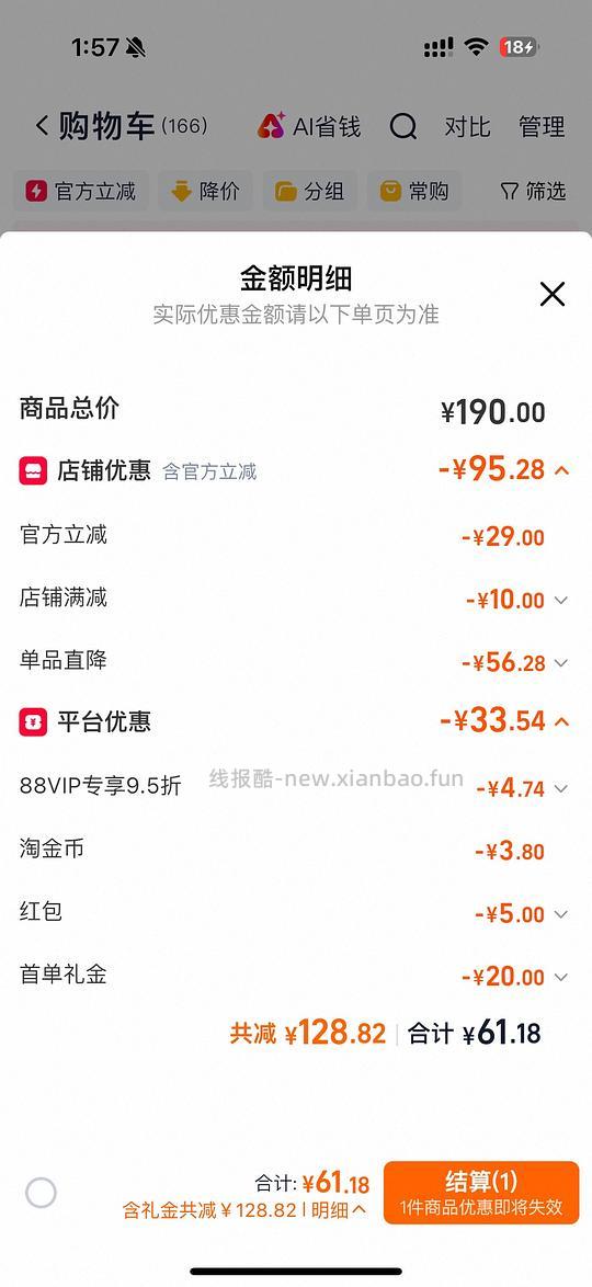 母婴 帮宝适黑金帮NB码1.1r/片 还有其他码 - 线报酷 母婴 帮宝适黑金帮NB码1.1r/片 还有其他码 - 线报酷