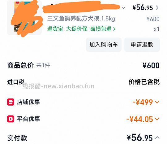 好日期/爱肯拿三文鱼衡养1.8kg,55到手 - 线报酷 好日期/爱肯拿三文鱼衡养1.8kg,55到手 - 线报酷