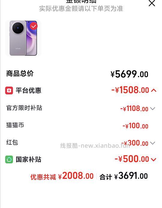 vivo X300 16+512好价 - 线报酷 vivo X300 16+512好价 - 线报酷
