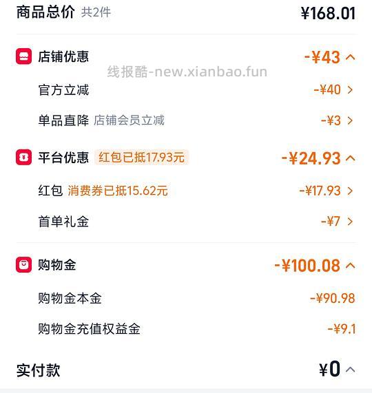 haa虾青素精华,73到手140g,共70包 - 挖银子 haa虾青素精华,73到手140g,共70包