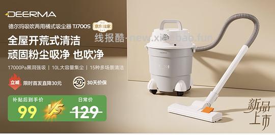德尔玛新品吸吹两用吸尘器不到50 - 线报酷 德尔玛新品吸吹两用吸尘器不到50 - 线报酷