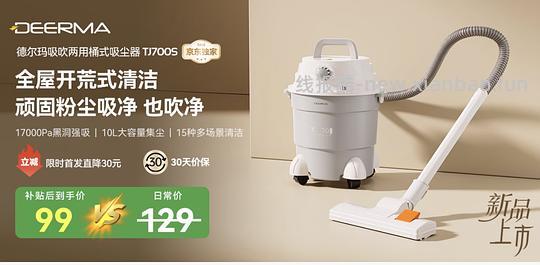 德尔玛新品吸吹两用吸尘器不到50 - 线报酷 德尔玛新品吸吹两用吸尘器不到50 - 线报酷