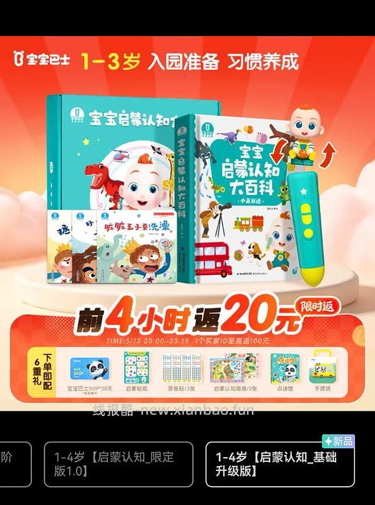 【母婴】车走 宝贝jojo点读笔 232 - 线报酷 【母婴】车走 宝贝jojo点读笔 232 - 线报酷