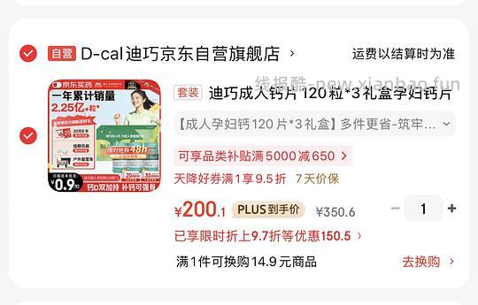 迪巧成人钙片 360片185r - 线报酷 迪巧成人钙片 360片185r - 线报酷