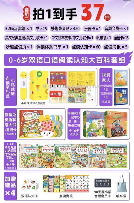 母婴小鸡球球点读笔250左右 - 线报酷 母婴小鸡球球点读笔250左右 - 线报酷