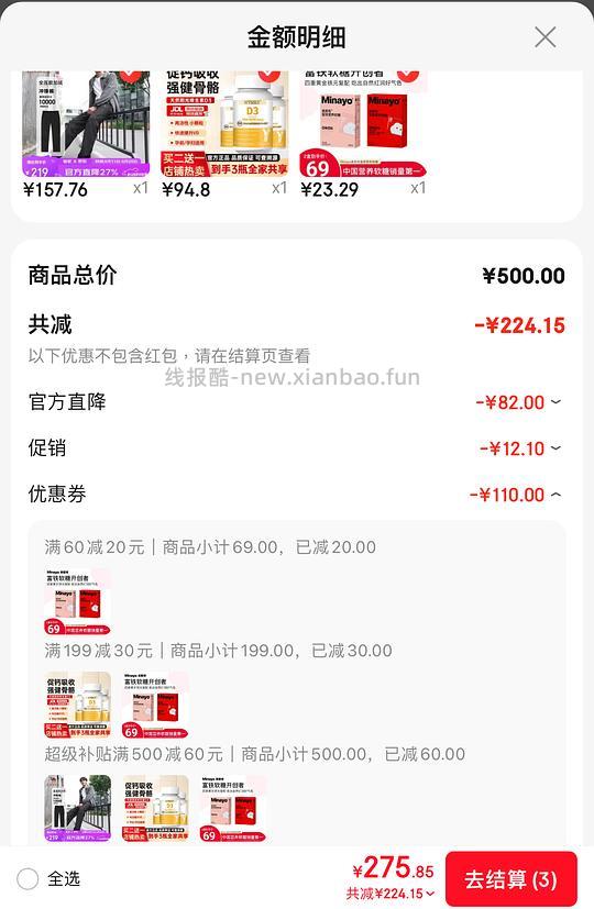 minayo美那有富铁软糖,15.9💰入手两盒,0.26/粒 - 线报酷 minayo美那有富铁软糖,15.9💰入手两盒,0.26/粒 - 线报酷