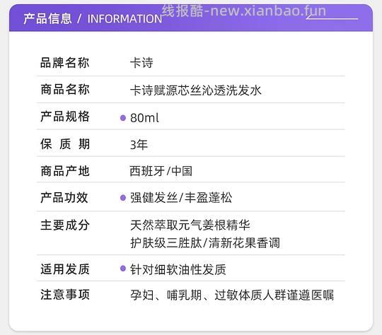 【分享】卡诗洗发水80ml*6 104r - 挖银子 【分享】卡诗洗发水80ml*6 104r