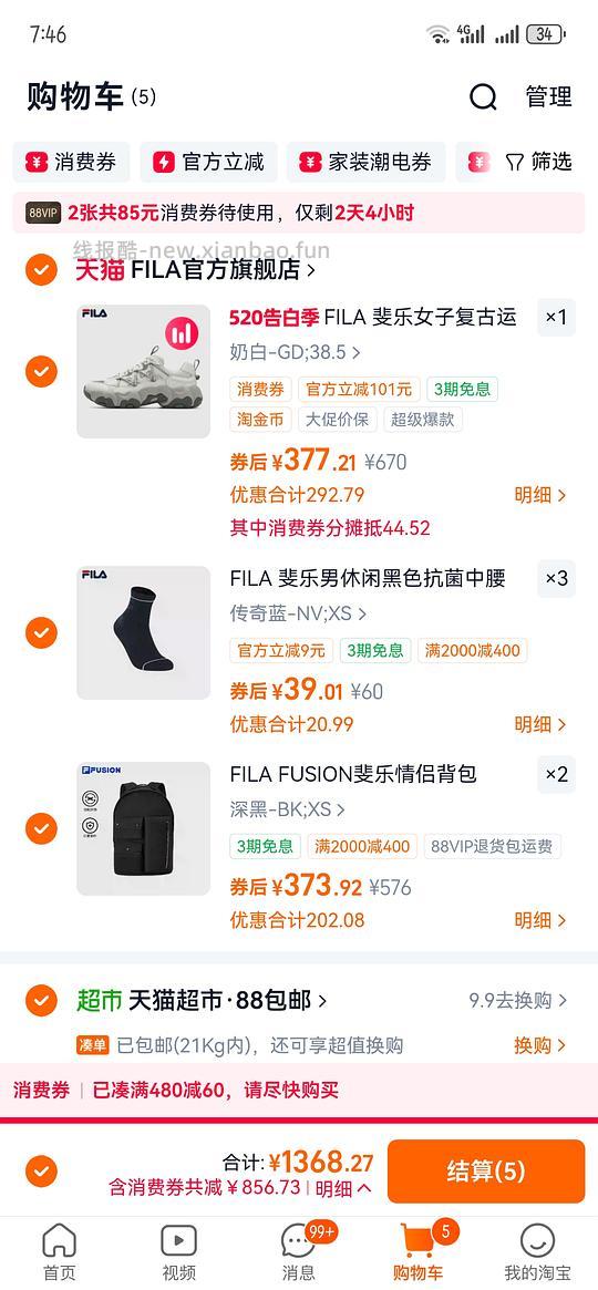斐乐猫爪6大概307(或者低于300) - 线报酷 斐乐猫爪6大概307(或者低于300) - 线报酷