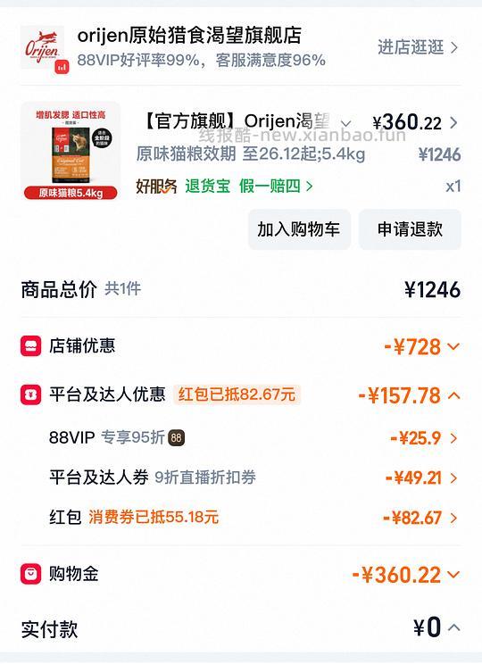 车走 官方旗舰店渴望鸡5.4kg330 【效期至少半年以上】 - 线报酷 车走 官方旗舰店渴望鸡5.4kg330 【效期至少半年以上】 - 线报酷