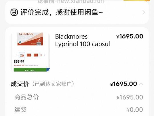 利筋诺普通版100粒 - 线报酷 利筋诺普通版100粒 - 线报酷