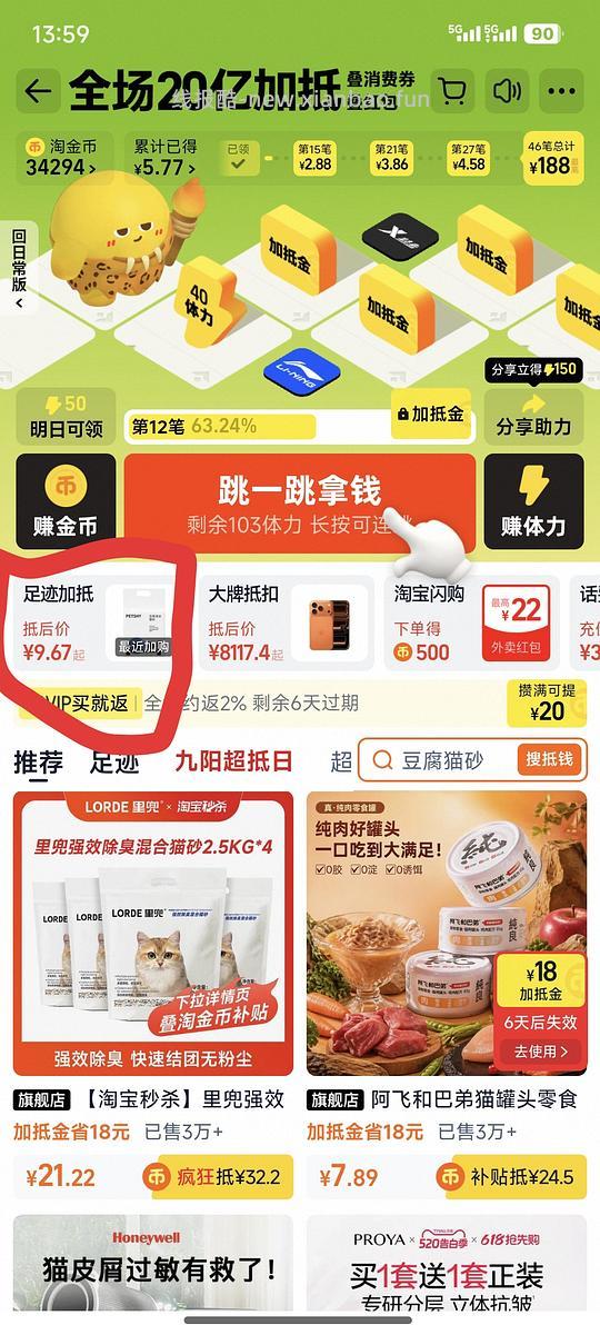 百宠千爱猫砂4包9r+ - 线报酷 百宠千爱猫砂4包9r+ - 线报酷