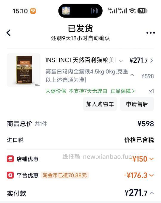 豪车百利高蛋白最低可261 - 线报酷 豪车百利高蛋白最低可261 - 线报酷