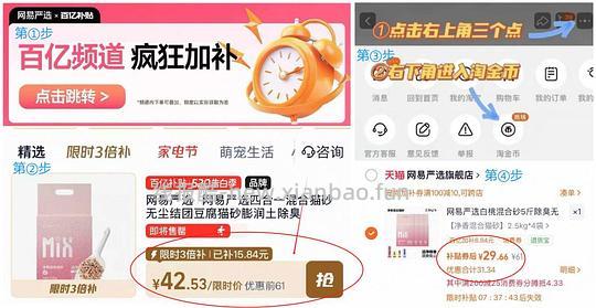 网易严选猫砂2.5kg折6.2/包 - 线报酷 网易严选猫砂2.5kg折6.2/包 - 线报酷