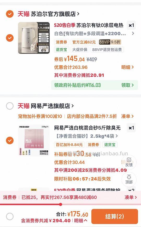 网易严选猫砂2.5kg折6.2/包 - 线报酷 网易严选猫砂2.5kg折6.2/包 - 线报酷
