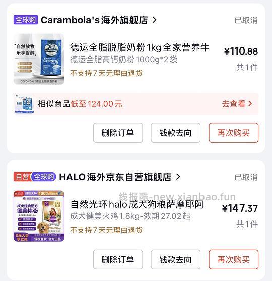 百利减肥猫粮4.5kg237需plus 现246 - 线报酷 百利减肥猫粮4.5kg237需plus 现246 - 线报酷