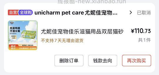 百利减肥猫粮4.5kg237需plus 现246 - 线报酷 百利减肥猫粮4.5kg237需plus 现246 - 线报酷