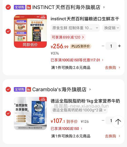 百利减肥猫粮4.5kg237需plus 现246 - 线报酷 百利减肥猫粮4.5kg237需plus 现246 - 线报酷