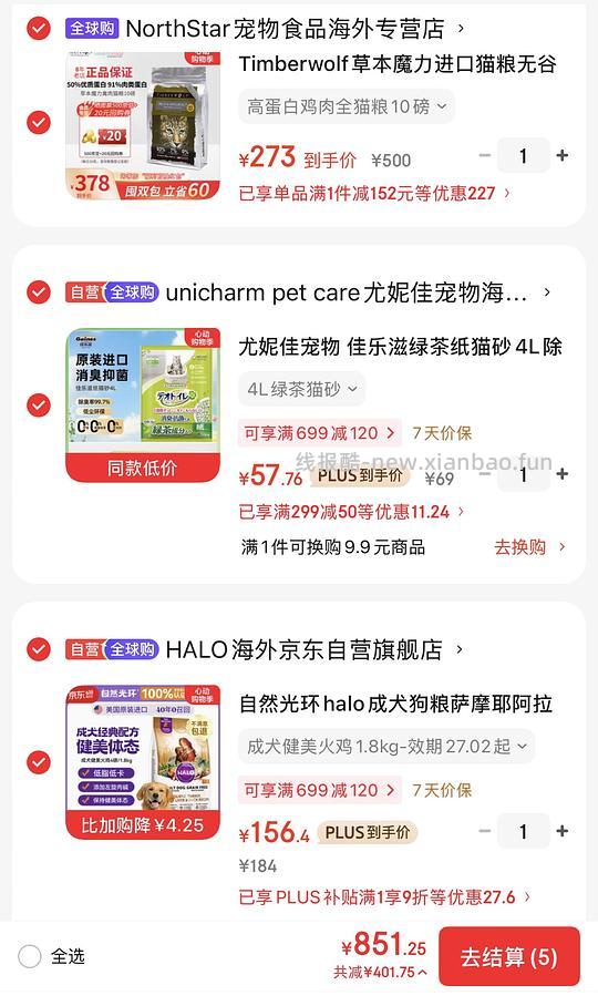 百利减肥猫粮4.5kg237需plus 现246 - 线报酷 百利减肥猫粮4.5kg237需plus 现246 - 线报酷