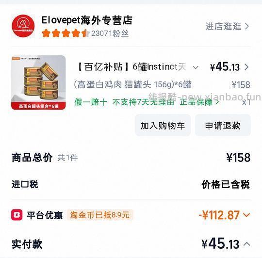 百利罐头约7r一个 - 线报酷 百利罐头约7r一个 - 线报酷