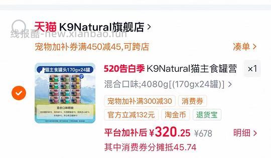 官旗K9罐头170g💰7.5/罐,85g💰4.2/罐 - 线报酷 官旗K9罐头170g💰7.5/罐,85g💰4.2/罐 - 线报酷