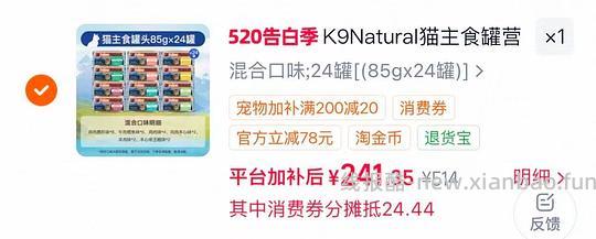 官旗K9罐头170g💰7.5/罐,85g💰4.2/罐 - 线报酷 官旗K9罐头170g💰7.5/罐,85g💰4.2/罐 - 线报酷