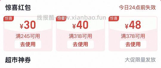 【车跑】猫超渴望豪车308左右(无需9折券) - 线报酷 【车跑】猫超渴望豪车308左右(无需9折券) - 线报酷