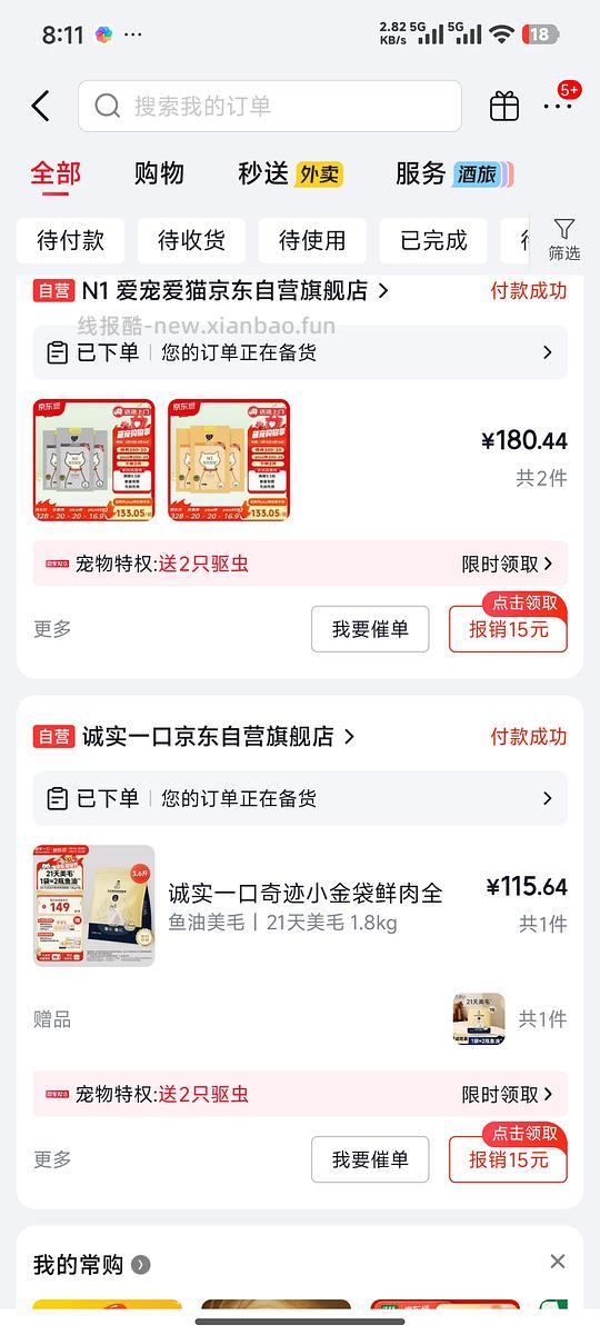 n1 猫砂狗东到手不到90 - 线报酷 n1 猫砂狗东到手不到90 - 线报酷