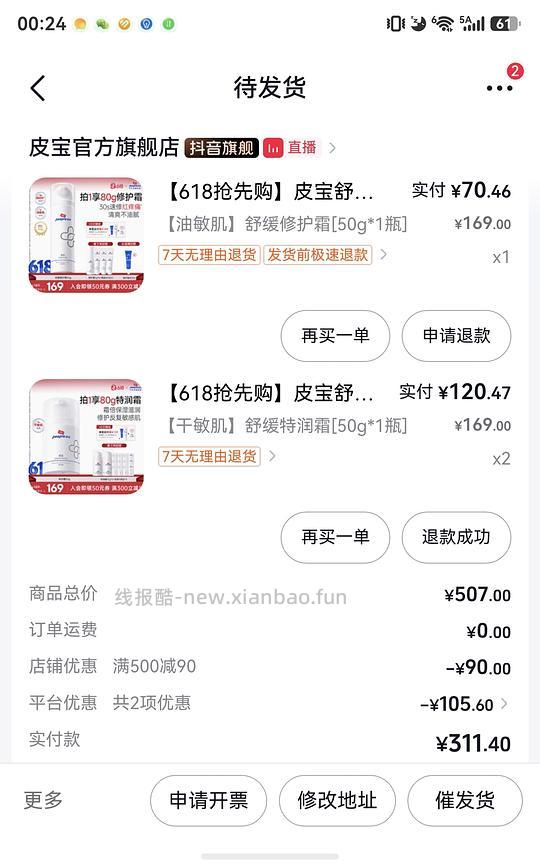 很好刷!应该算好价的皮宝修护霜80g 💰70可更低 - 线报酷 很好刷!应该算好价的皮宝修护霜80g 💰70可更低 - 线报酷