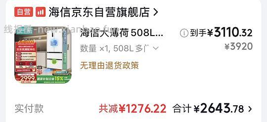 海信大薄荷508 2400 - 挖银子 海信大薄荷508 2400