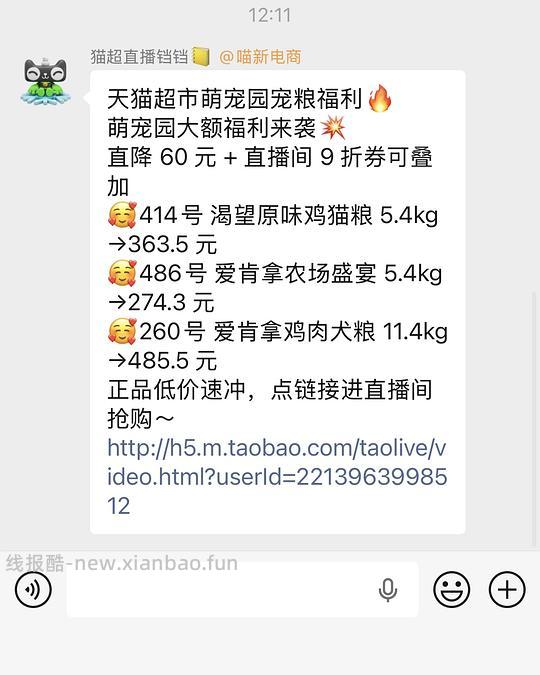 车还在,爱肯拿农场盛宴5.4kg,返利到手240左右 - 线报酷 车还在,爱肯拿农场盛宴5.4kg,返利到手240左右 - 线报酷