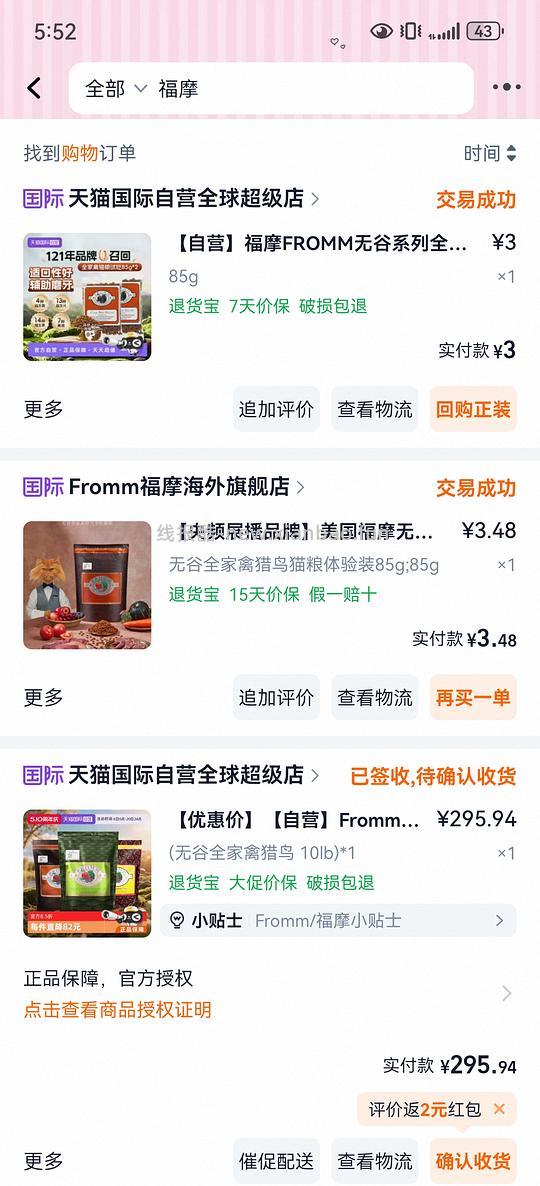 福摩家禽猎鸟285左右 - 线报酷 福摩家禽猎鸟285左右 - 线报酷