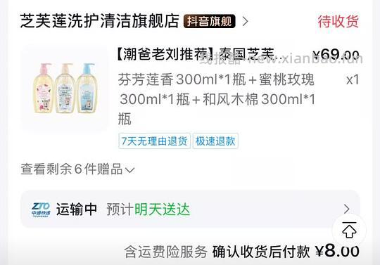 刷⭕️ 赛逸紫盖/蓝盖洗发水低至0.1/瓶 新增其他衍生作业 - 线报酷 刷⭕️ 赛逸紫盖/蓝盖洗发水低至0.1/瓶 新增其他衍生作业 - 线报酷