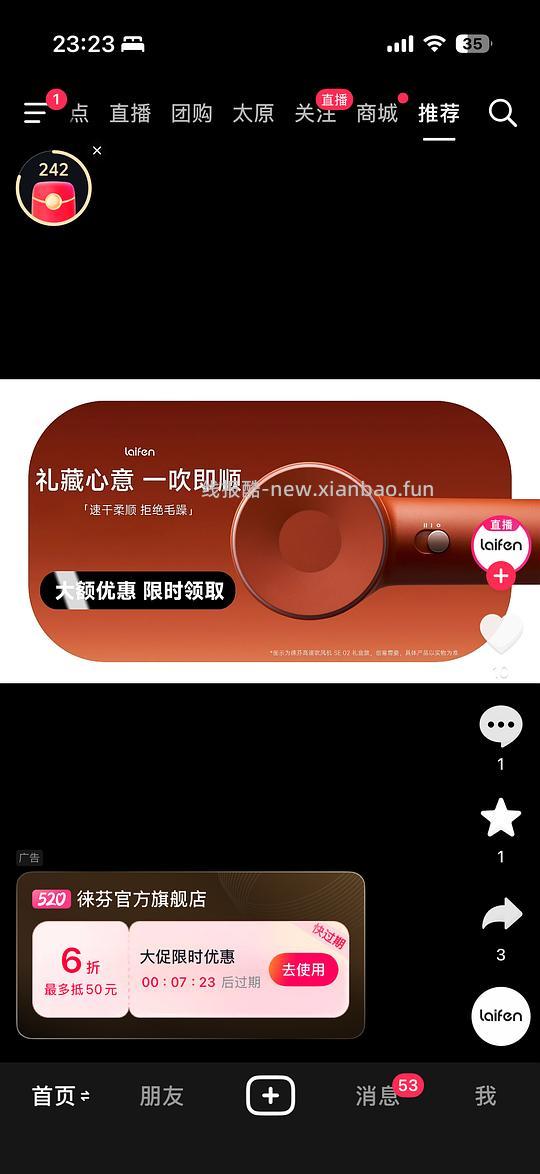 徕芬吹风机se2应该是好价236 - 线报酷 徕芬吹风机se2应该是好价236 - 线报酷