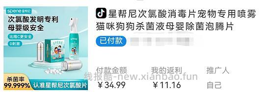 刷券,好价星帮尼次氯酸消毒片20r以下30片 - 线报酷 刷券,好价星帮尼次氯酸消毒片20r以下30片 - 线报酷